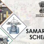 The Samarth Scheme| Features, Benefits